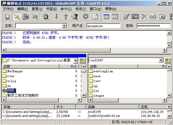 網站建設 北京傳誠信wtkaisuo.com