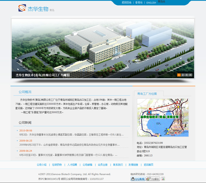 網站建設公司案例 wtkaisuo.com