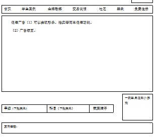 教育科技集團(tuán)網(wǎng)站建設(shè)需求