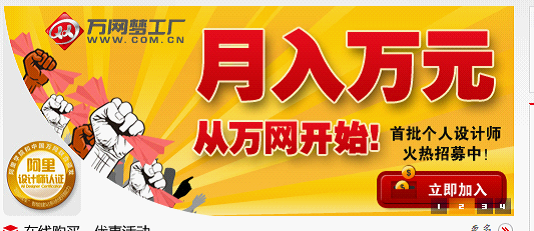 活動大賽網站設計規劃。wtkaisuo.com北京傳誠信