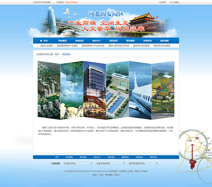 河北固安工業園區 河北固安工業園區網站建設案例wtkaisuo.com