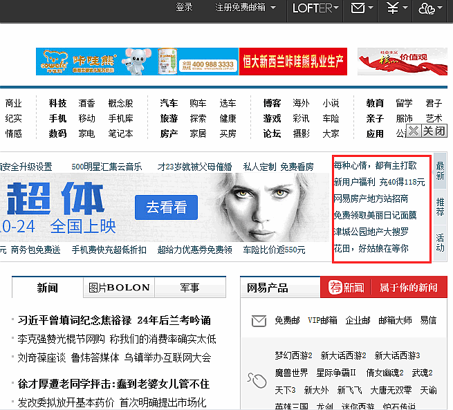 網頁廣告形式及效果分析.