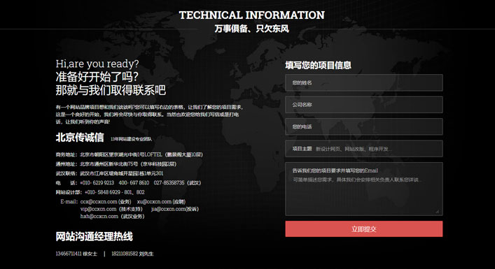 網站建設及網站設計公司