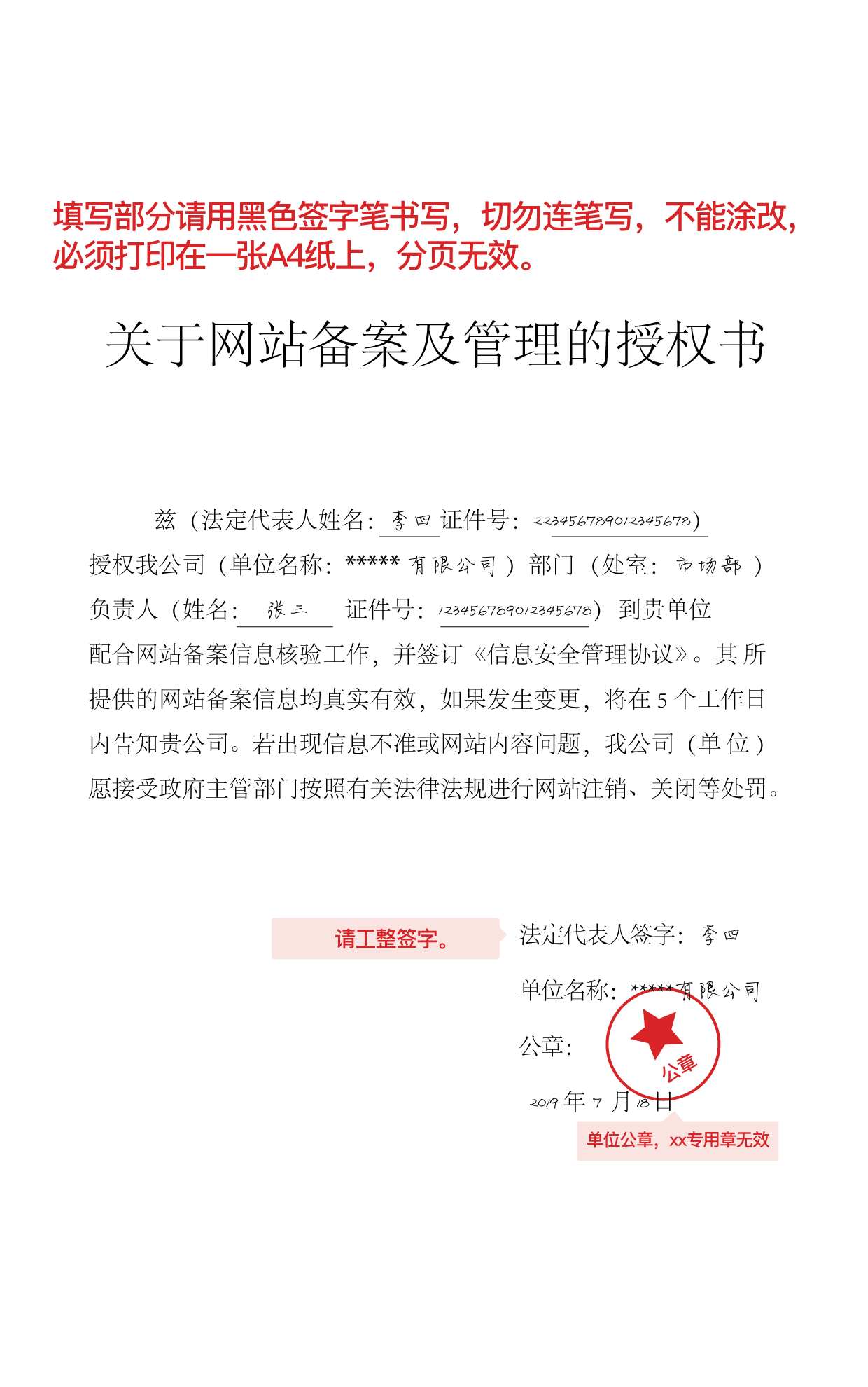 法定代表人授權(quán)委托書新樣式。