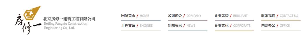 房修一企業網站完成IPv4轉IPv6轉換升級，網站安全再上一臺階。