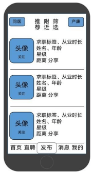 母嬰類小程序 開發項目招標書3