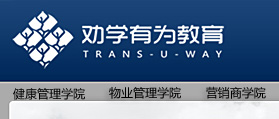 勸學(xué)有為教育 網(wǎng)站開發(fā) 網(wǎng)站改版